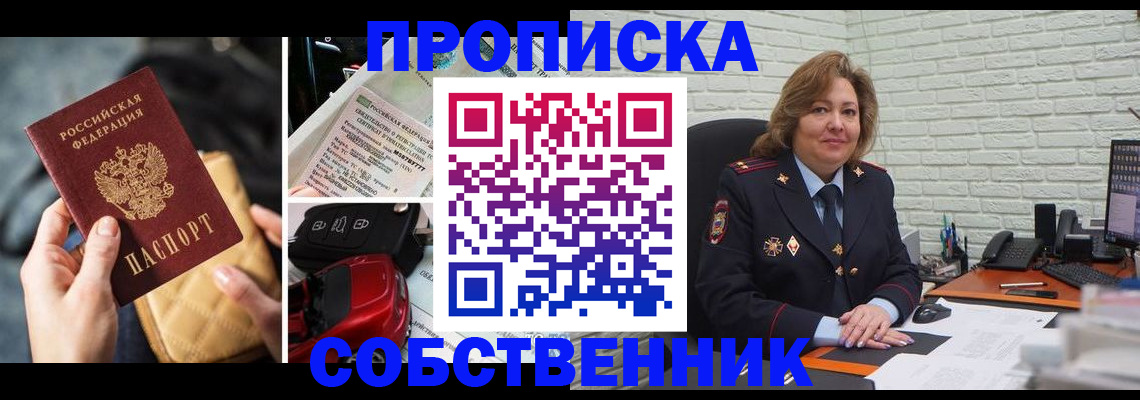 где прописаться в Меленках